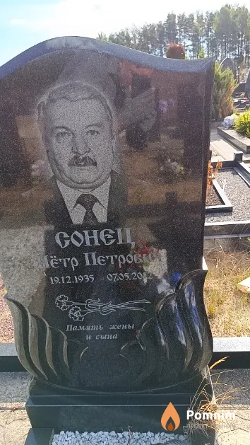 Сонец Пётр Петрович