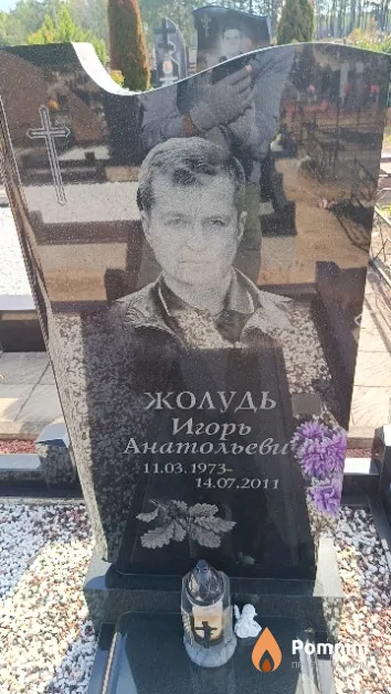 Жолудь Игорь Анатольевич