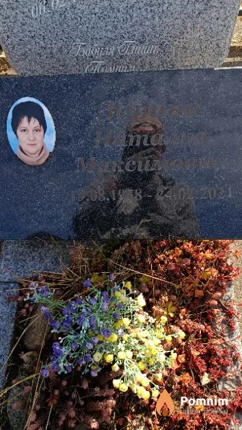 Зорина Наталия Максимовна