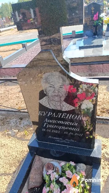Куралёнок Анастасия Григорьевна