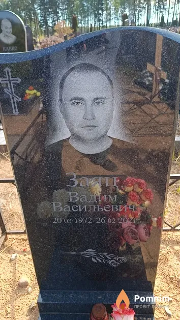 Заяц Вадим Васильевич