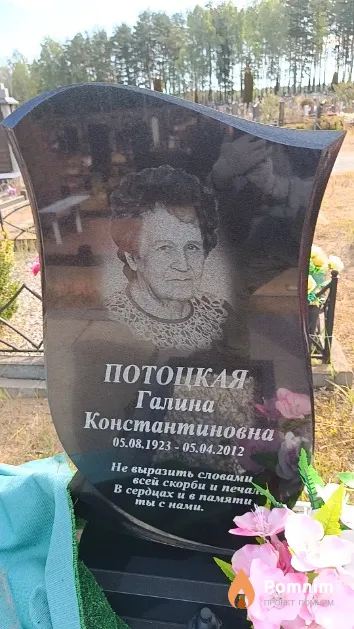 Потоцкая Галина Константиновна
