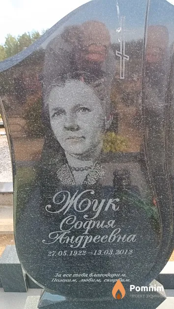 Жук София Андреевна