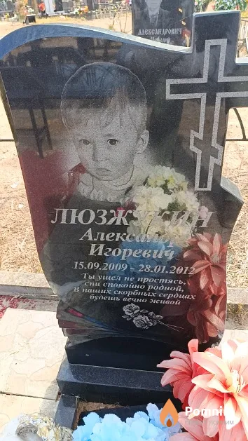 Люзжукин Александр Игоревич