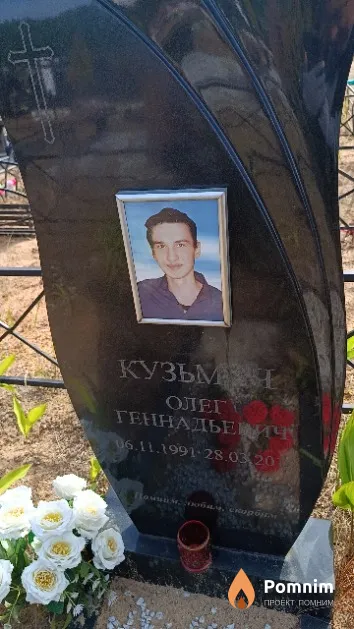 Кузьмин Олег Геннадьевич