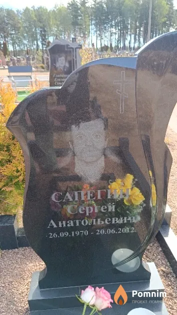 Сапегин Сергей Анатольевич