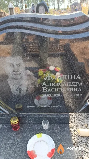 Жупина Александра Васильевна