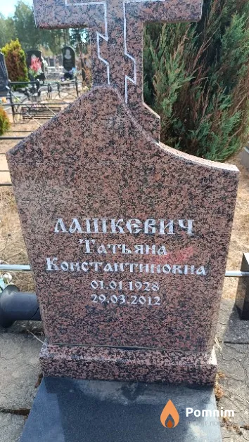 Лашкевич Татьяна Константиновна