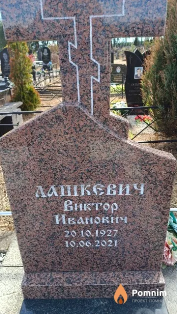 Лашкевич Виктор Иванович