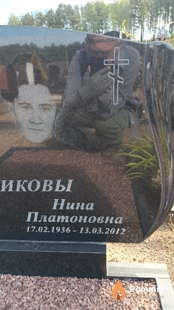 Ступникова Нина Платоновна