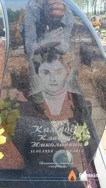 Камадей Клавдия Николаевна
