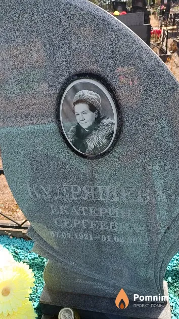Кудряшева Екатерина Сергеевна