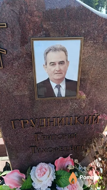 Грудницкий Григорий Тимофеевич