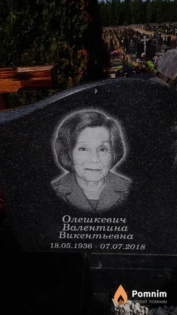 Олешкевич Валентина Викентьевна