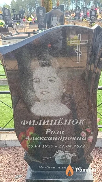 Филипёнок Роза Александровна