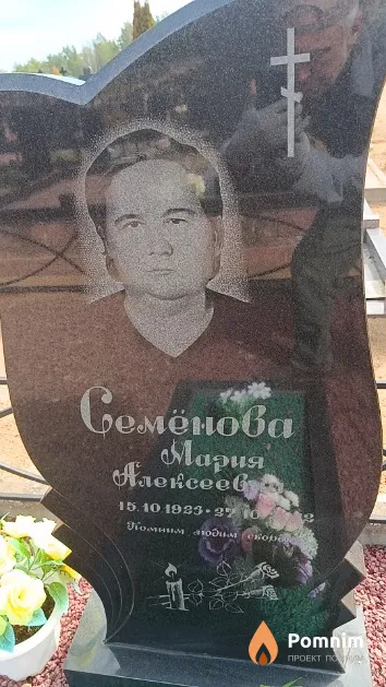 Семёнова Мария Алексеевна