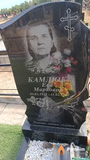 Камлюк Ева Марковна