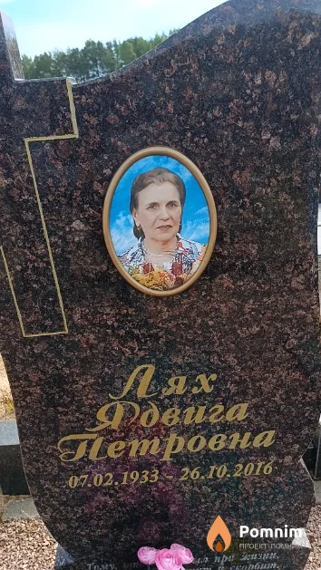 Лях Ядвига Петровна