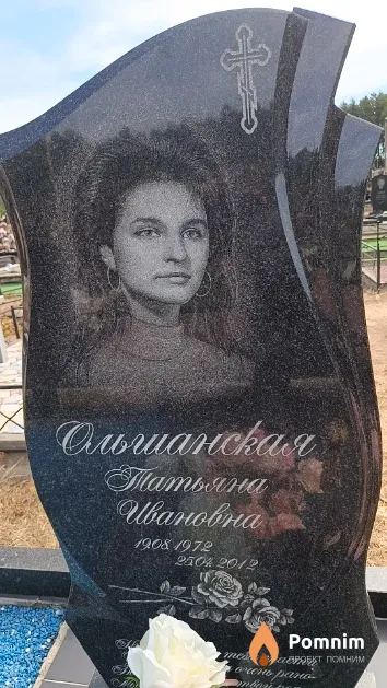Ольшанская Татьяна Ивановна
