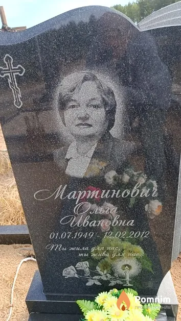 Мартинович Ольга Ивановна