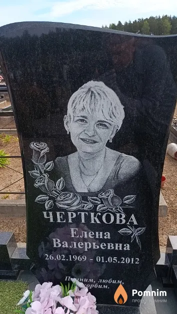 Черткова Елена Валерьевна