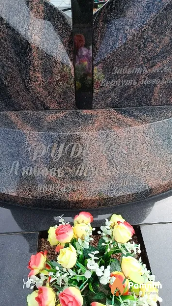 Руденко Любовь Михайловна