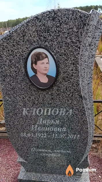 Клопова Дарья Ивановна