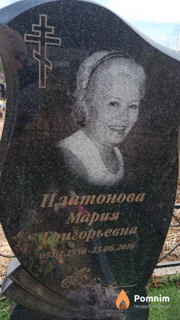 Платонова Мария Григорьевна