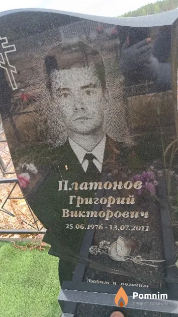 Платонов Григорий Викторович