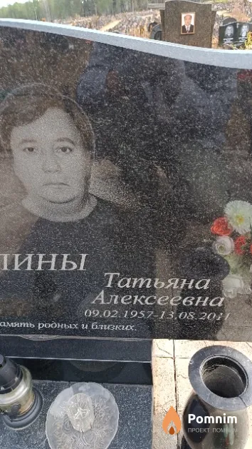Лапина Татьяна Алексеевна