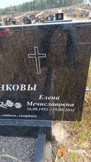 Суслинкова Елена Мечиславовна