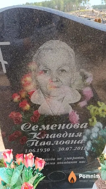 Семенова Клавдия Павловна