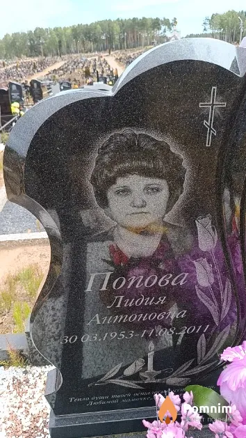 Попова Лидия Антоновна