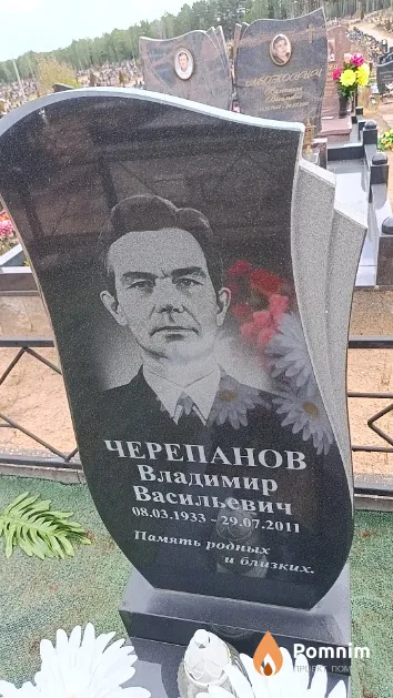Черепанов Владимир Васильевич