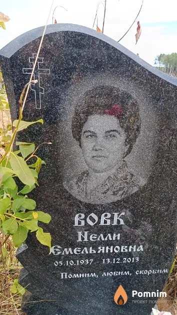 Вовк Нелли Смельяновна