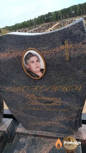 Леонович Валентина Васильевна