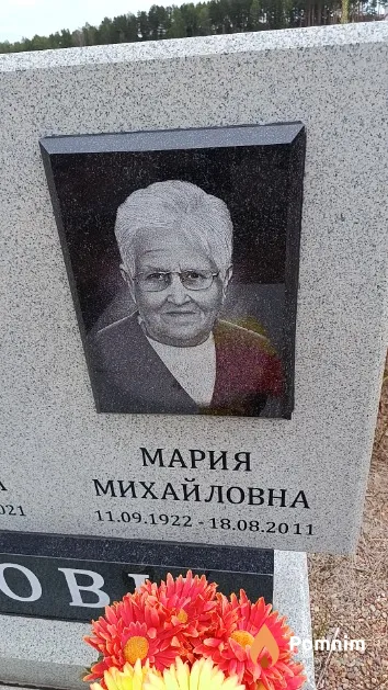 Давыдова Мария Михайловна
