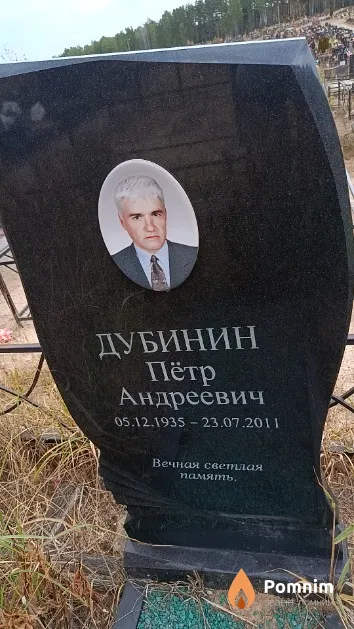 Дубинин Пётр Андреевич