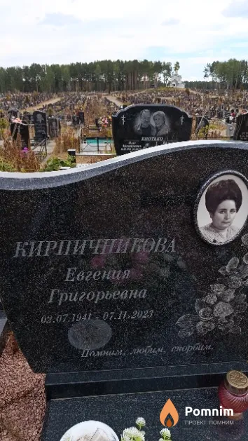 Кирпичникова Евгения Григорьевна