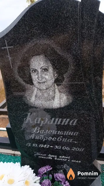 Карлина Валентина Андреевна