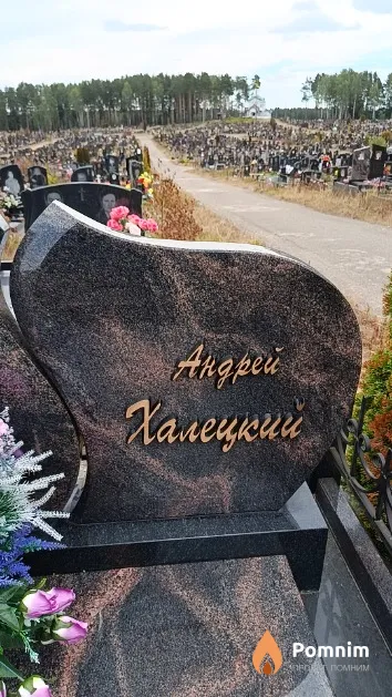 Халецкий Андрей