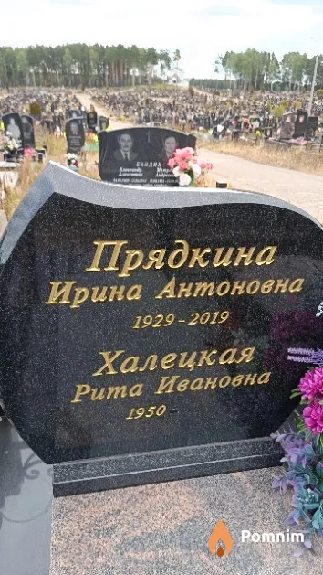 Прядкина Ирина Антоновна