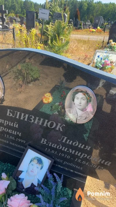 Близнюк Лидия Владимировна