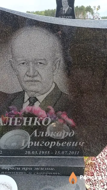Коваленко Алькард Григорьевич