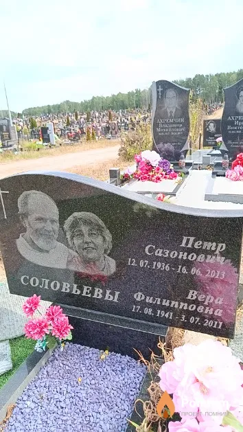 Соловьева Вера Филипповна