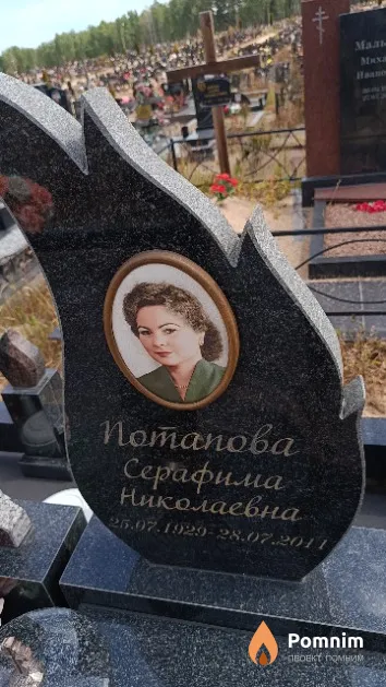 Потапова Серафима Николаевна