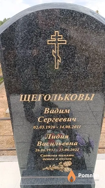 Щеголькова Лидия Васильевна