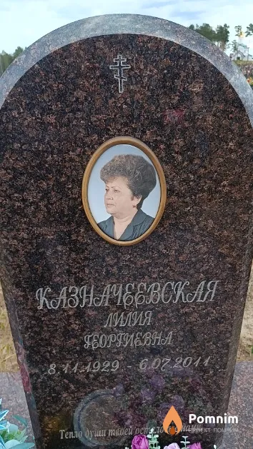 Казначеевская Лилия Георгиевна