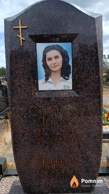 Смольская Елена