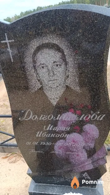 Долгомыслова Мария Ивановна